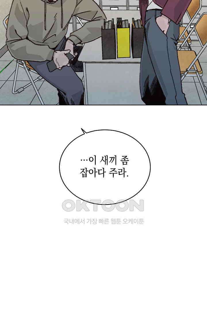천사가 말하길 32화 8