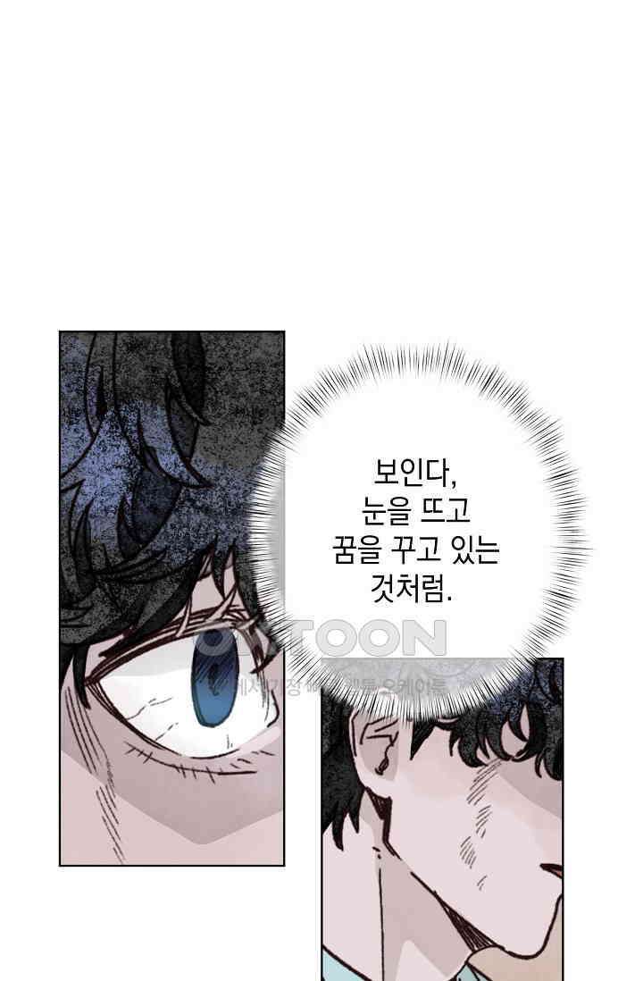 천사가 말하길 32화 12