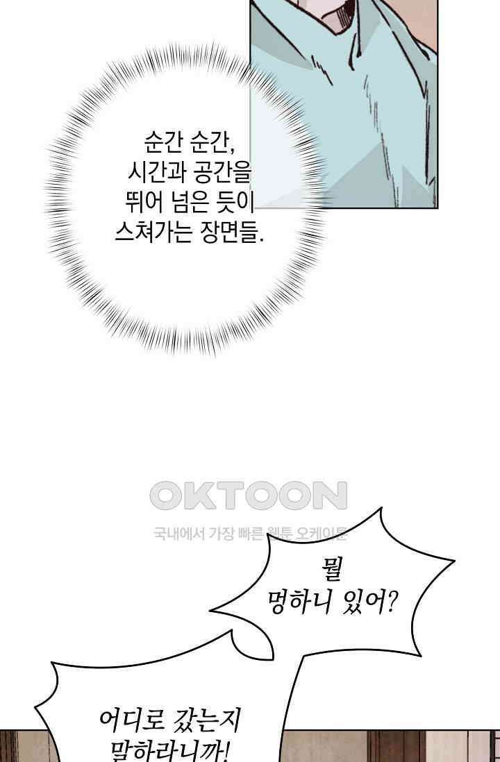 천사가 말하길 32화 13
