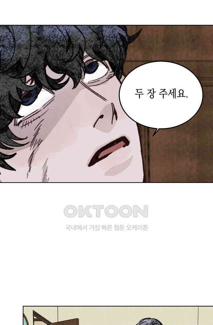 천사가 말하길 32화 15