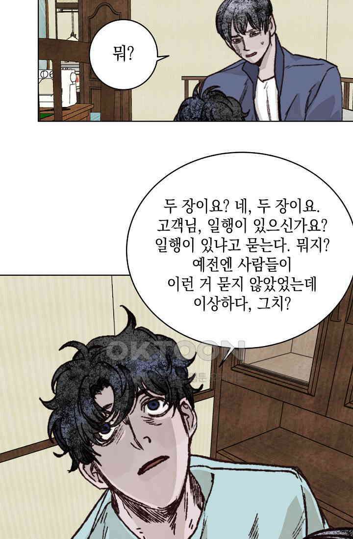 천사가 말하길 32화 16