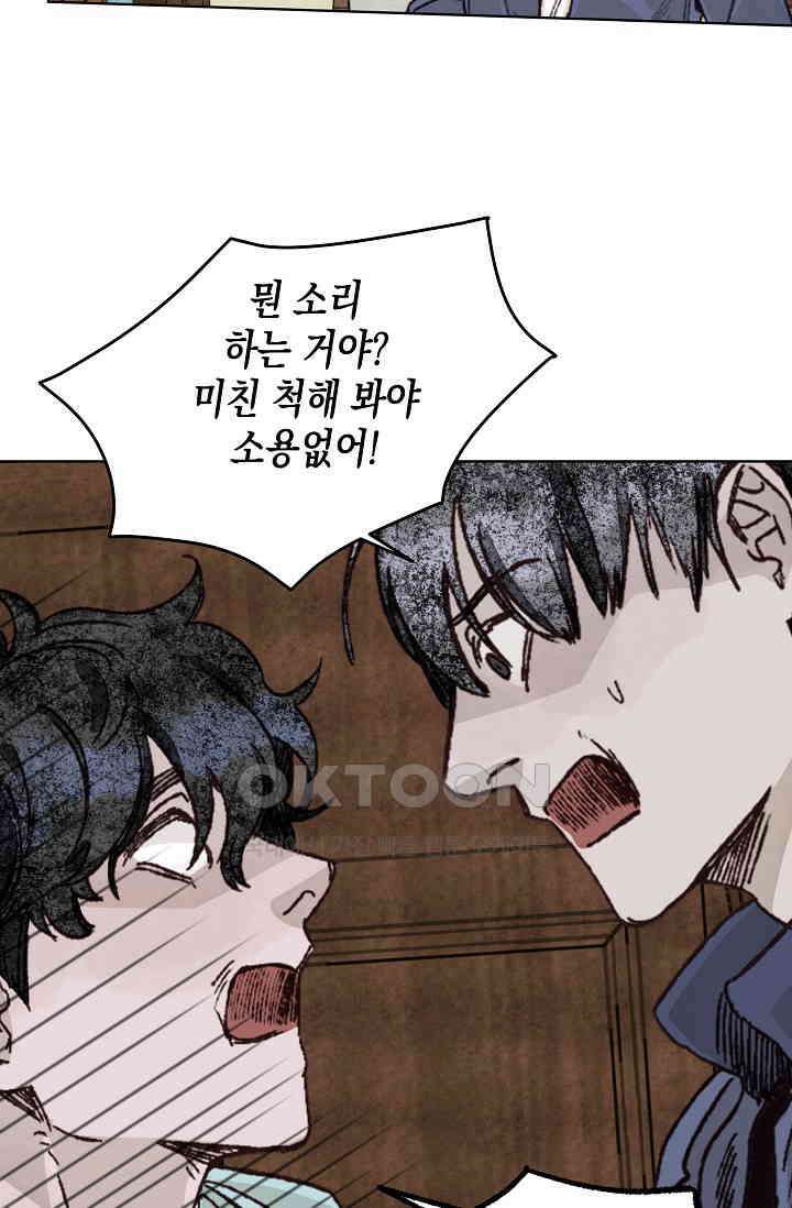 천사가 말하길 32화 18