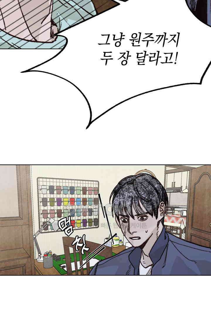 천사가 말하길 32화 19