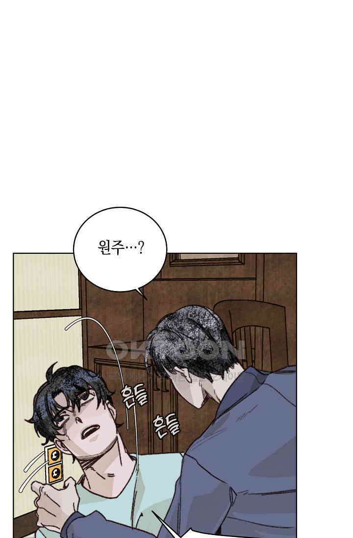 천사가 말하길 32화 20
