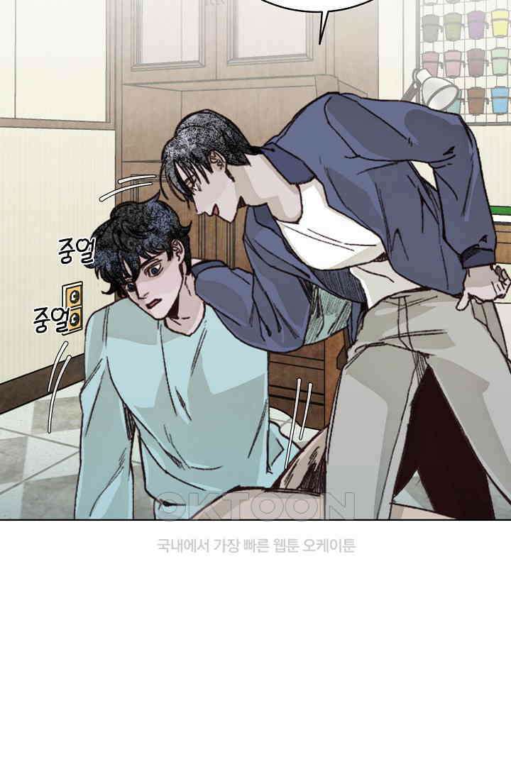 천사가 말하길 32화 24