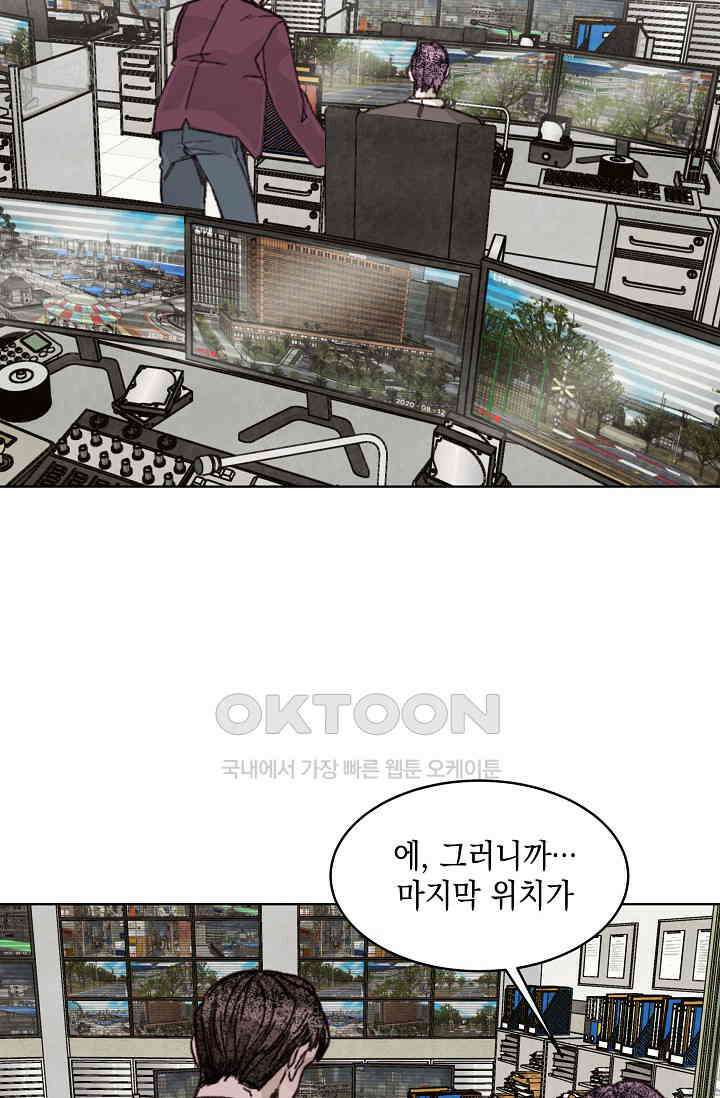 천사가 말하길 32화 26