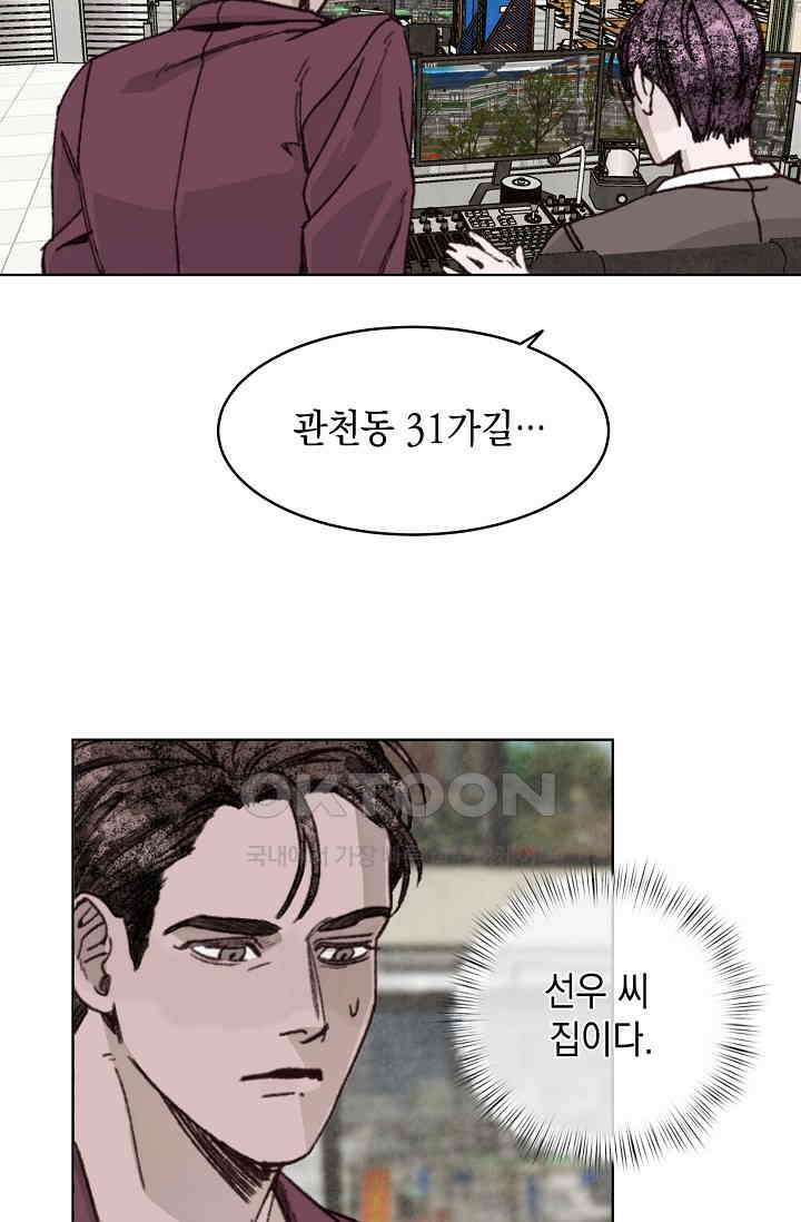 천사가 말하길 32화 27