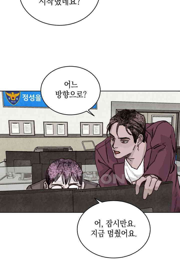 천사가 말하길 32화 29
