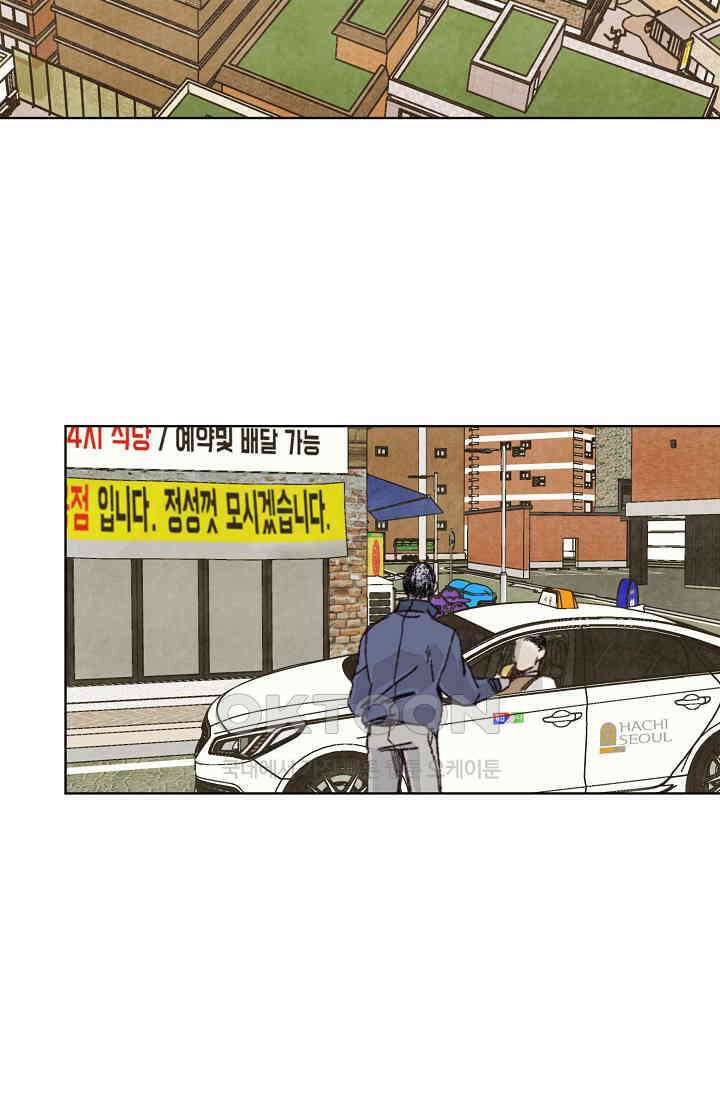 천사가 말하길 32화 32