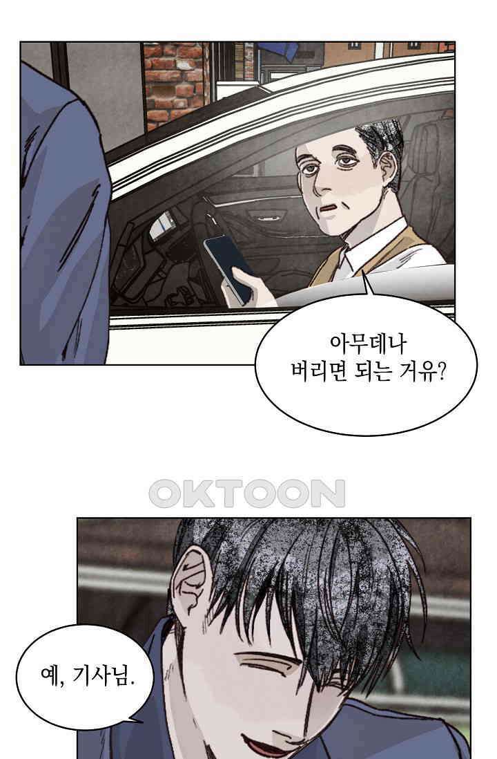 천사가 말하길 32화 33