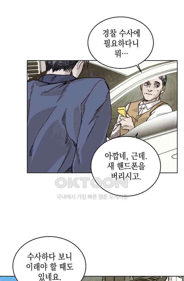 천사가 말하길 32화 35
