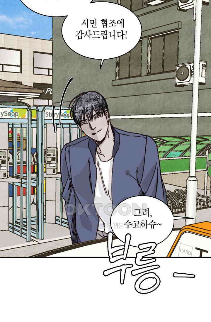 천사가 말하길 32화 36