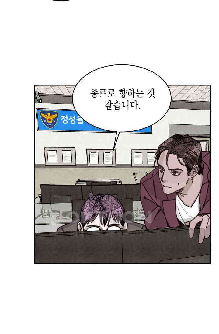 천사가 말하길 32화 39