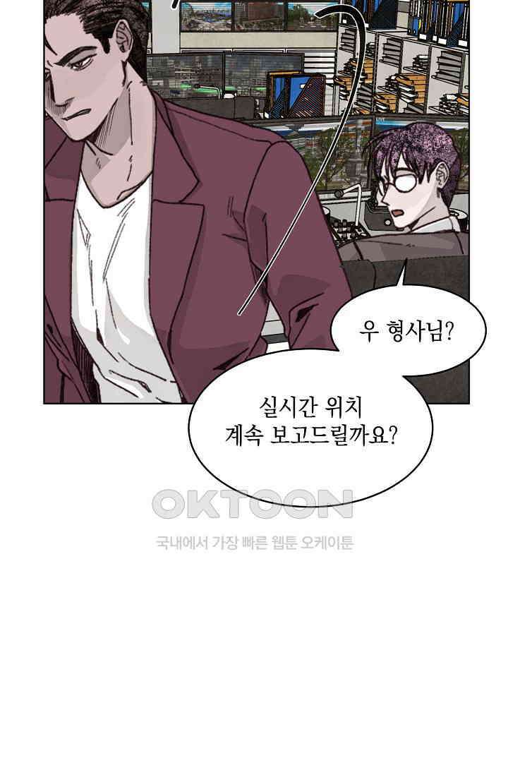 천사가 말하길 32화 41