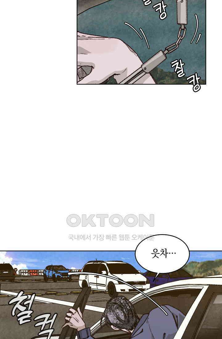 천사가 말하길 32화 49
