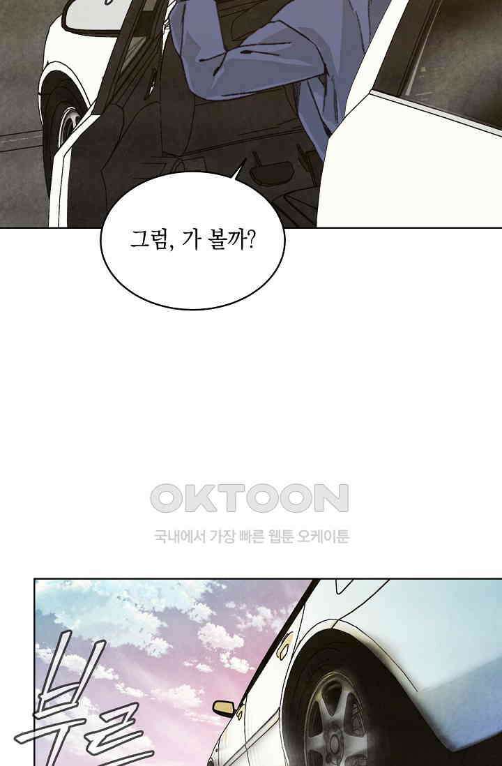 천사가 말하길 32화 50