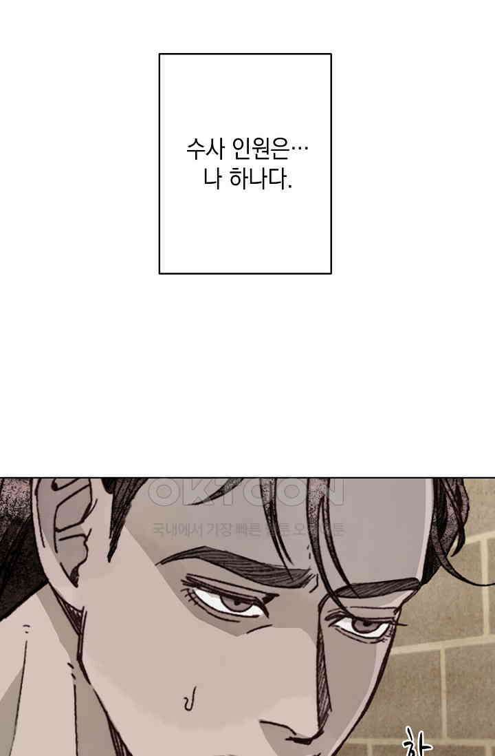 천사가 말하길 32화 55