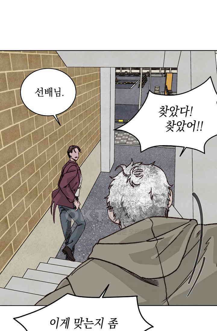 천사가 말하길 32화 58