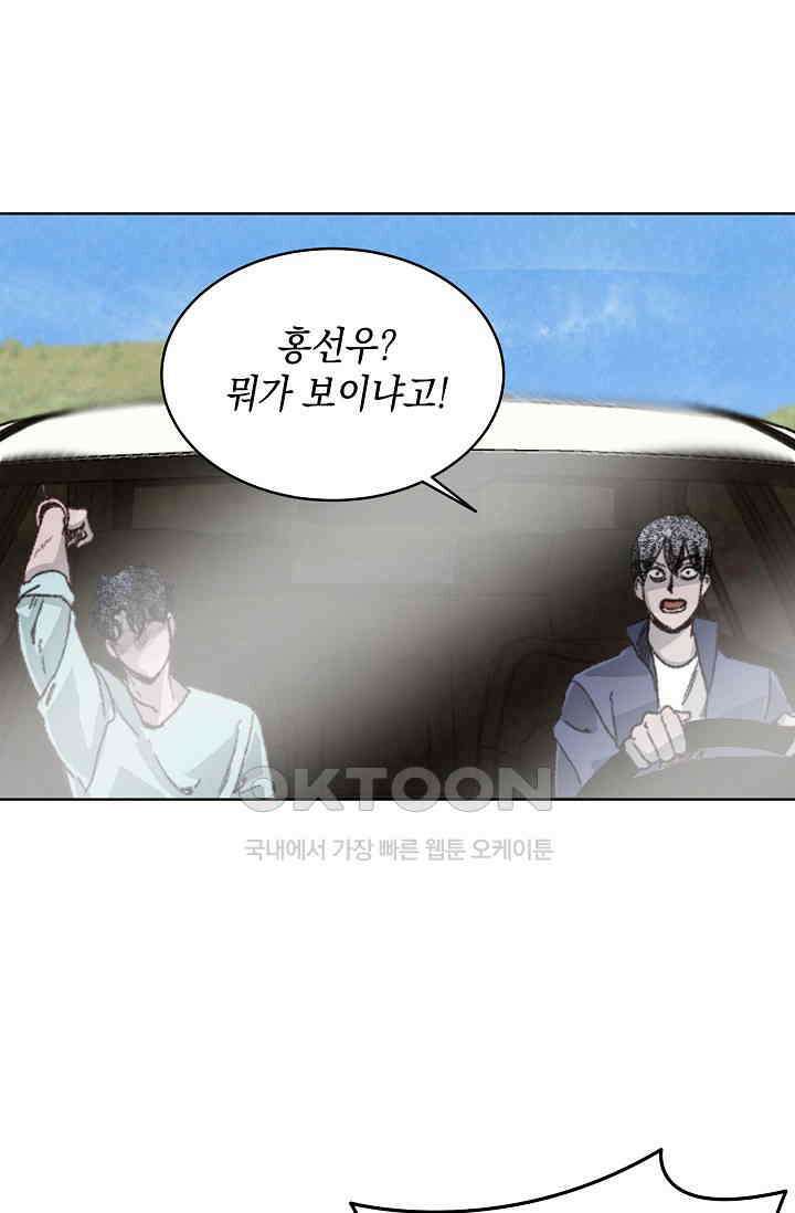 천사가 말하길 32화 67