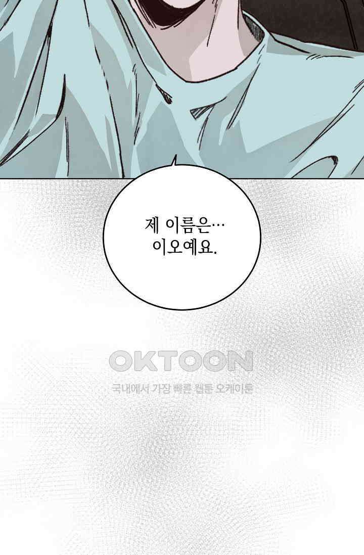 천사가 말하길 32화 76