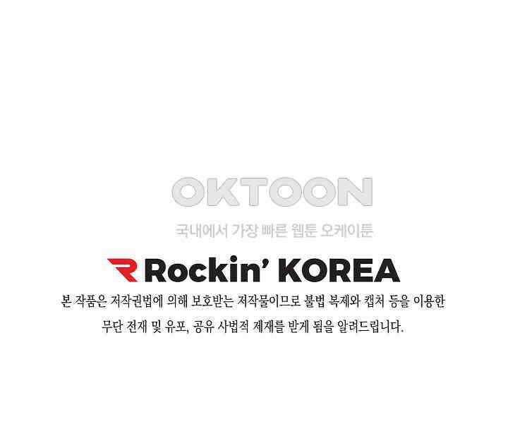 천사가 말하길 32화 79