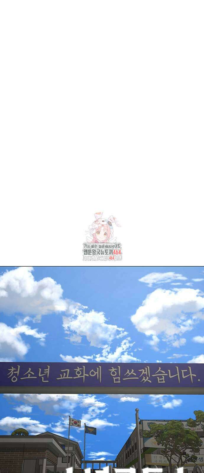 현실퀘스트 137화 1