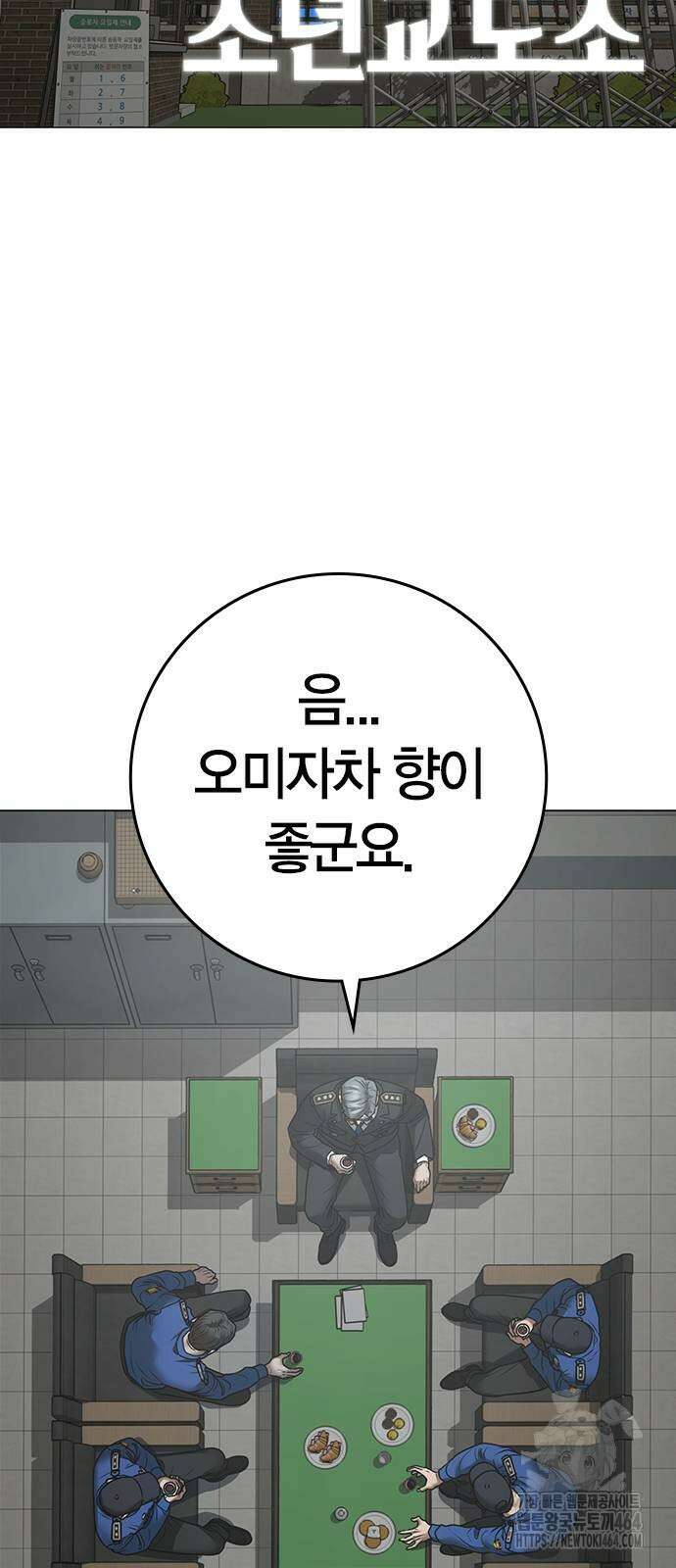 현실퀘스트 137화 2