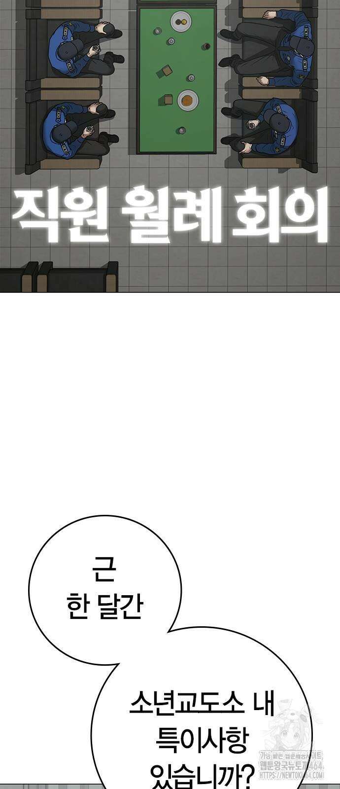 현실퀘스트 137화 3