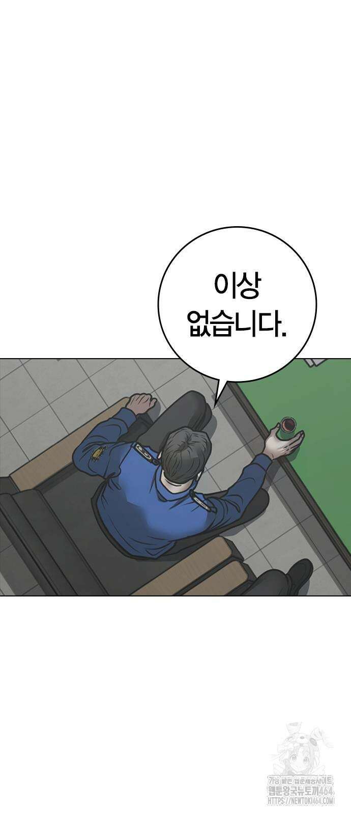 현실퀘스트 137화 5