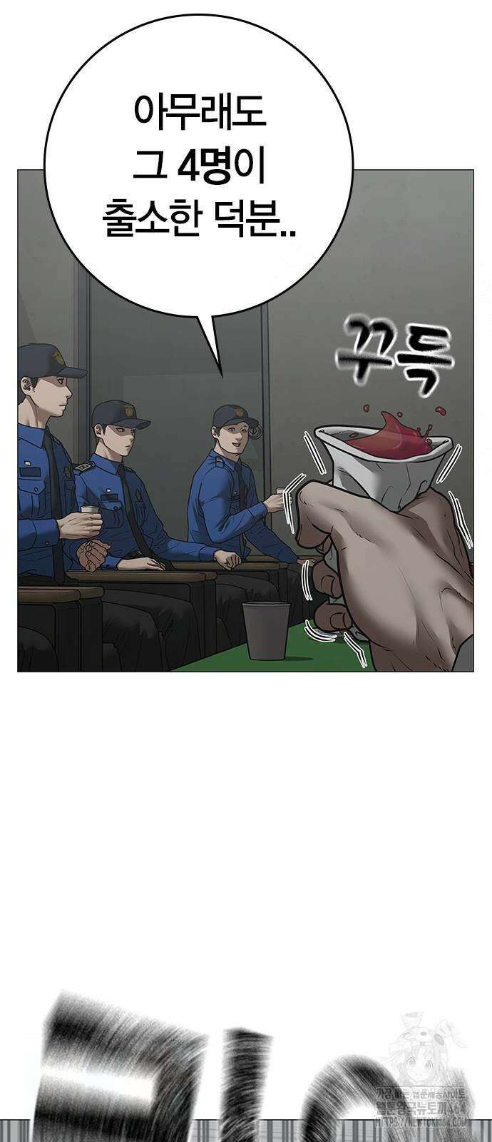 현실퀘스트 137화 6