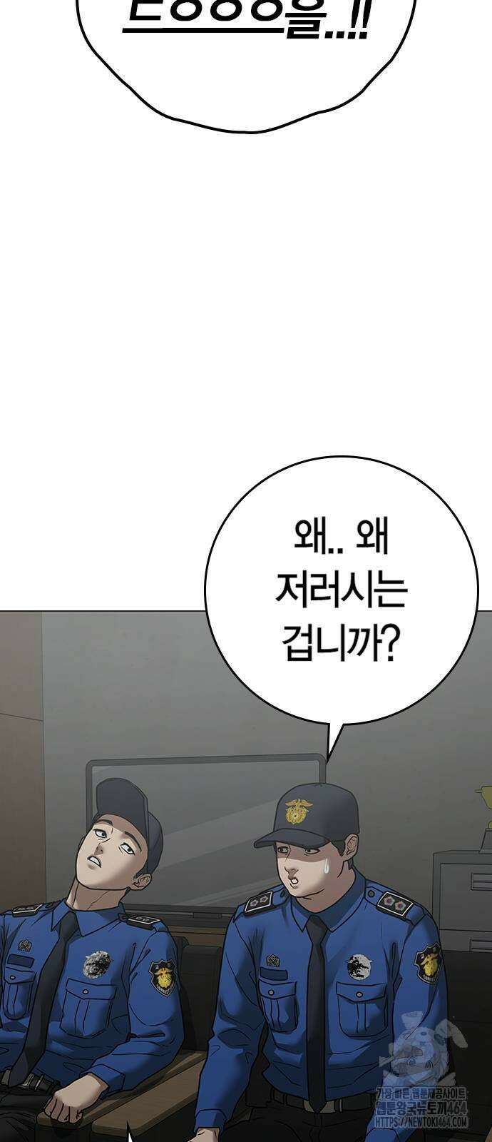 현실퀘스트 137화 9