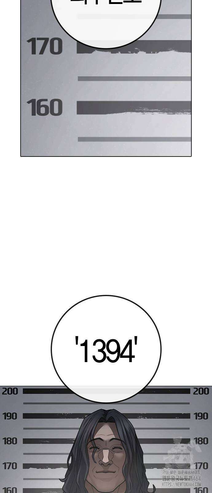 현실퀘스트 137화 12