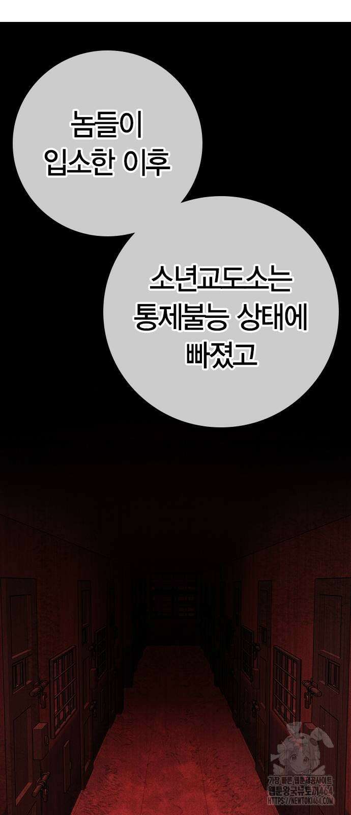 현실퀘스트 137화 17