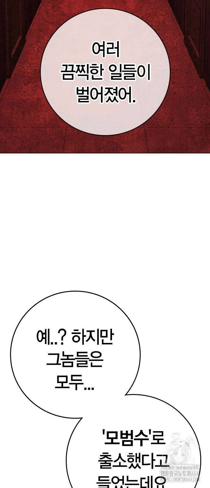 현실퀘스트 137화 18