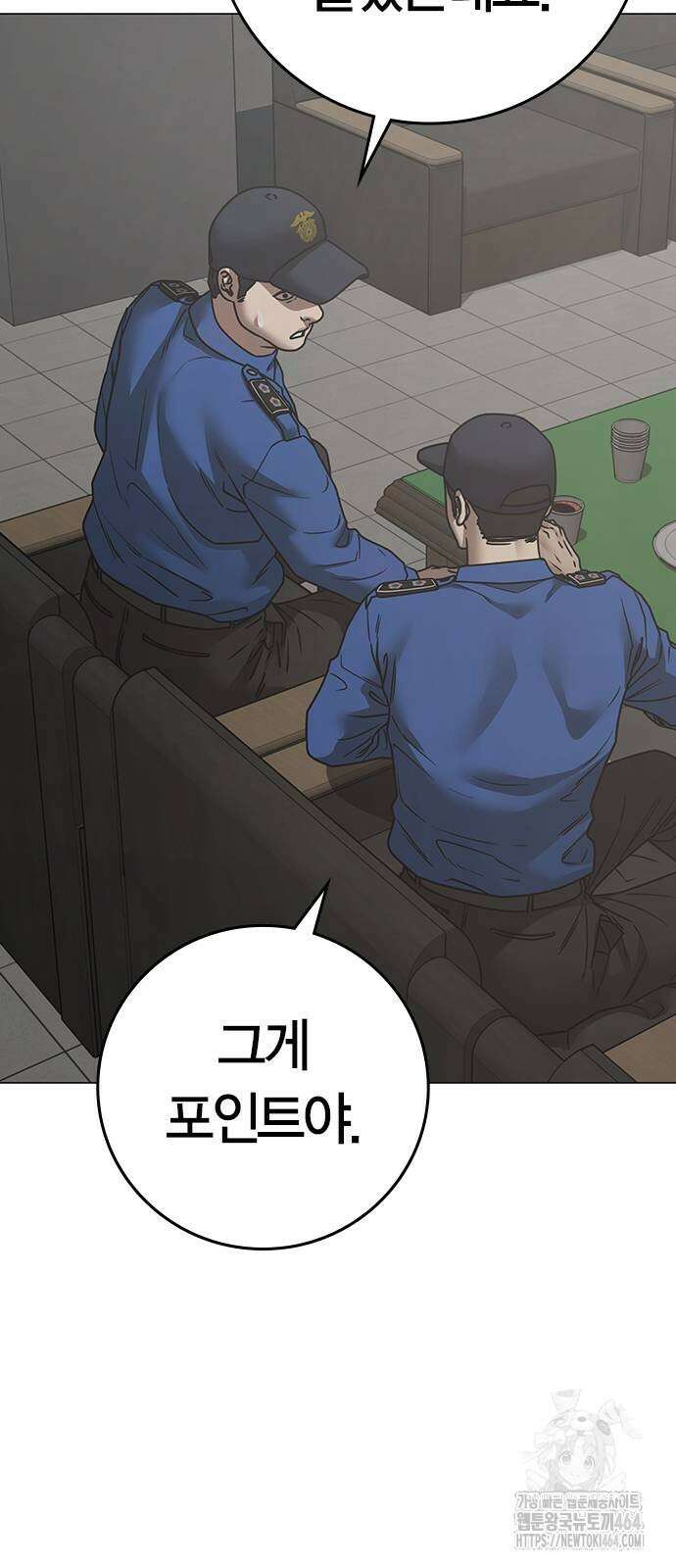 현실퀘스트 137화 19