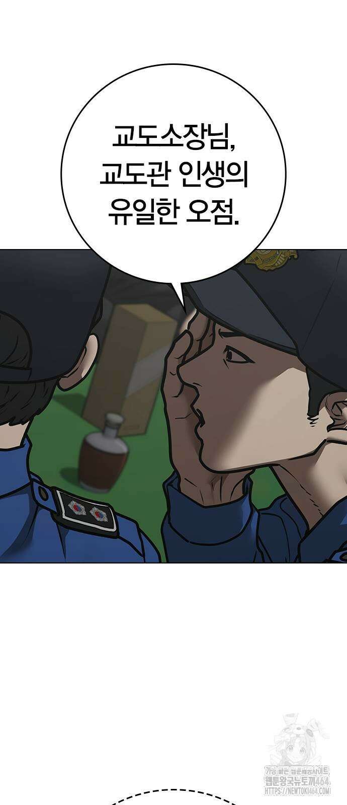 현실퀘스트 137화 20