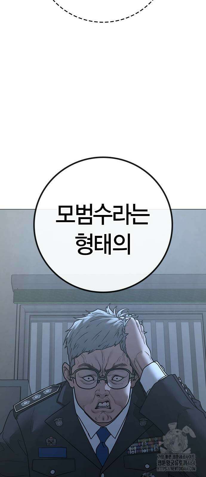 현실퀘스트 137화 22