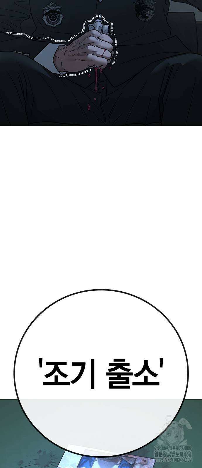 현실퀘스트 137화 23