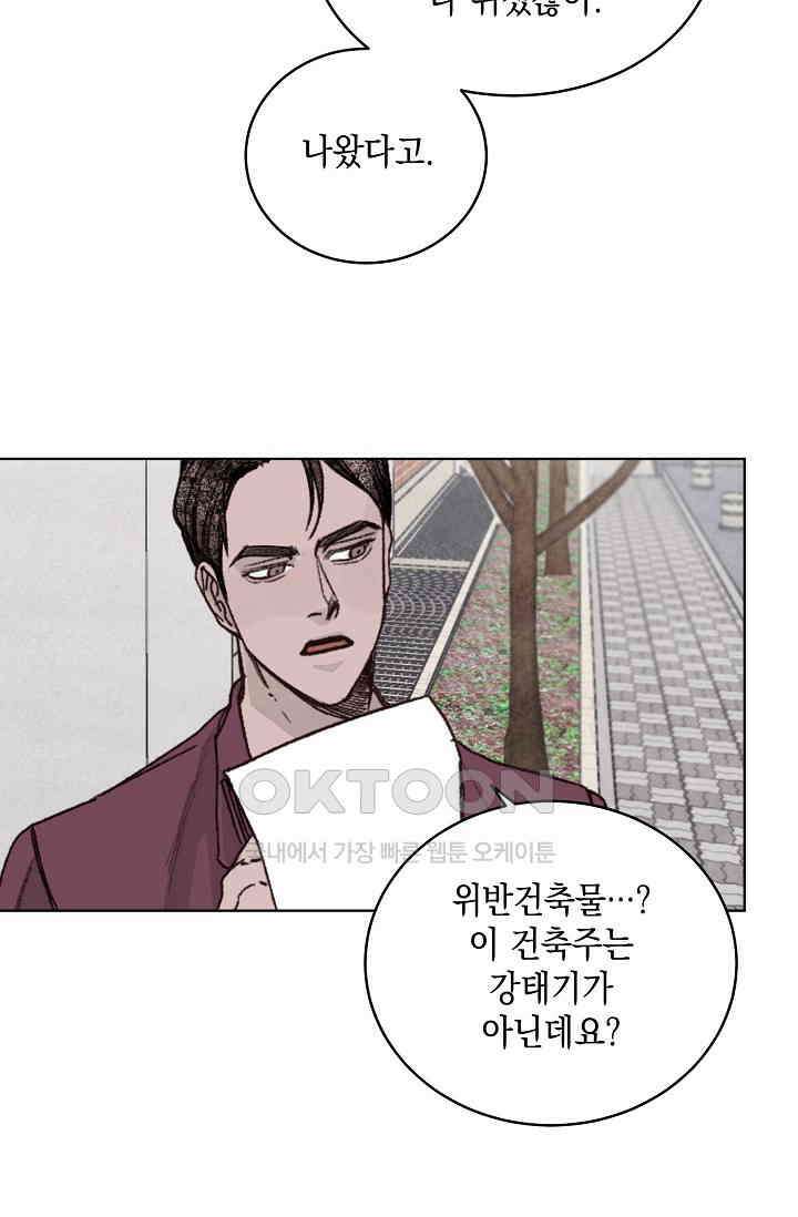 천사가 말하길 34화 4