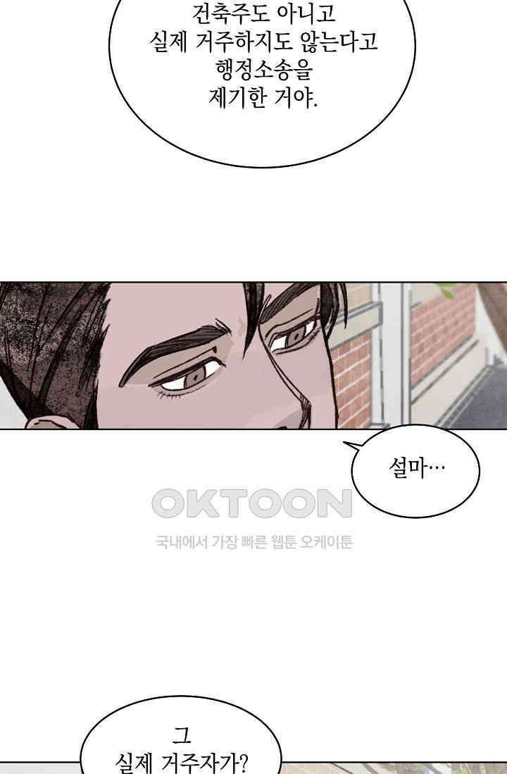 천사가 말하길 34화 7
