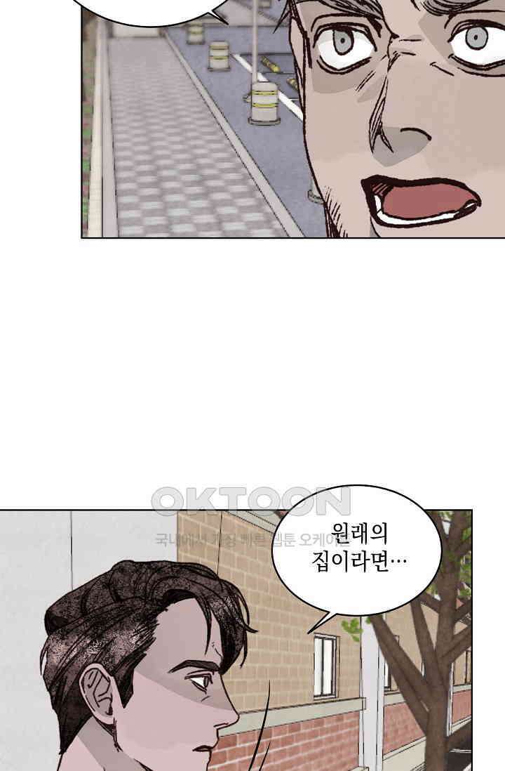천사가 말하길 34화 9