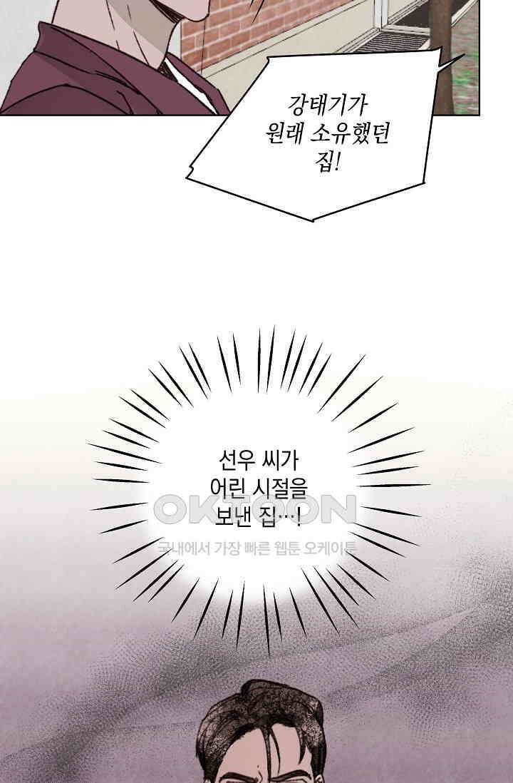 천사가 말하길 34화 10