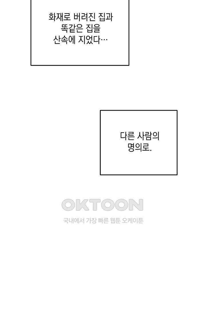 천사가 말하길 34화 12