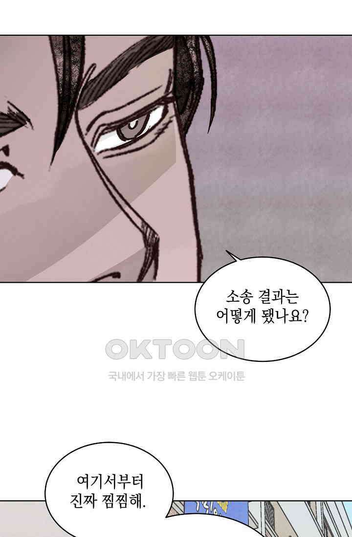 천사가 말하길 34화 13