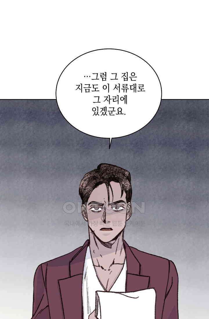 천사가 말하길 34화 15