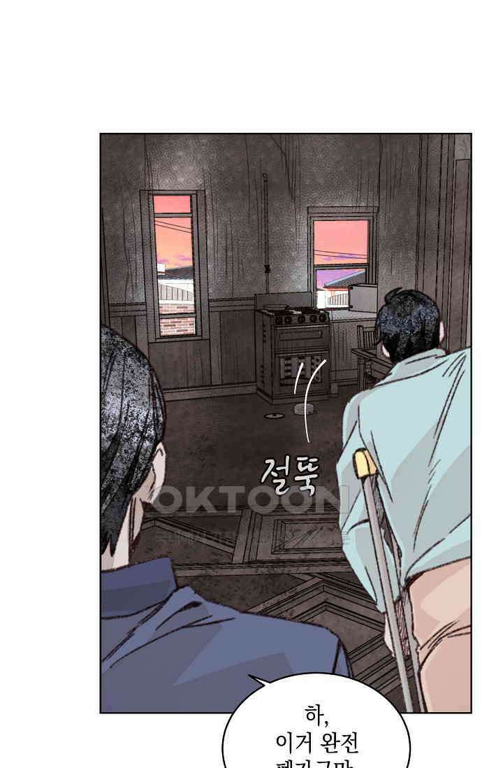 천사가 말하길 34화 23