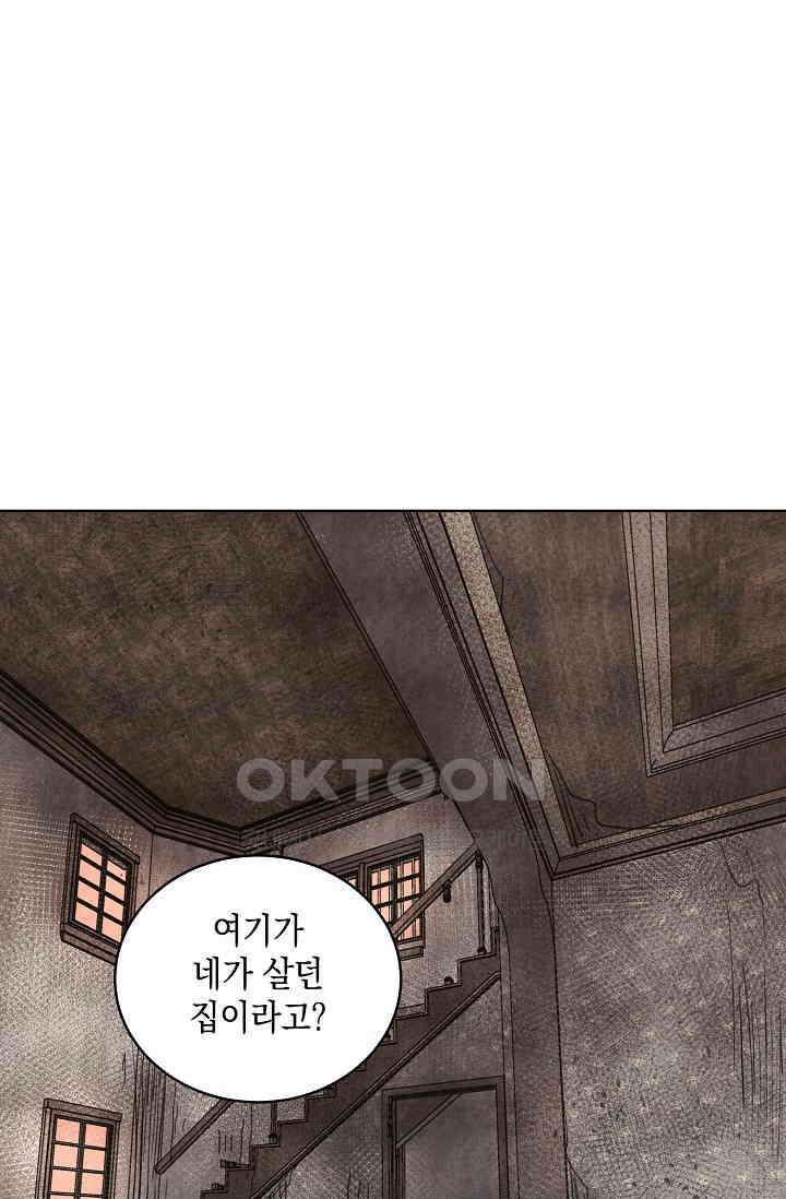 천사가 말하길 34화 25