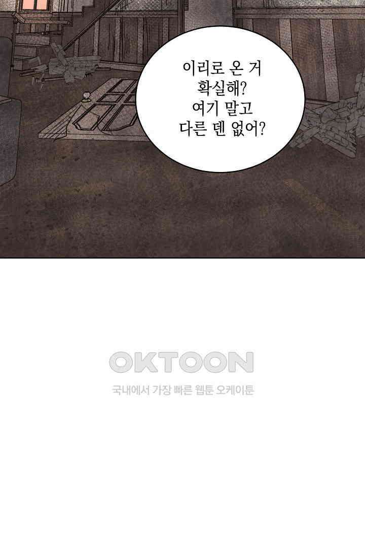 천사가 말하길 34화 26