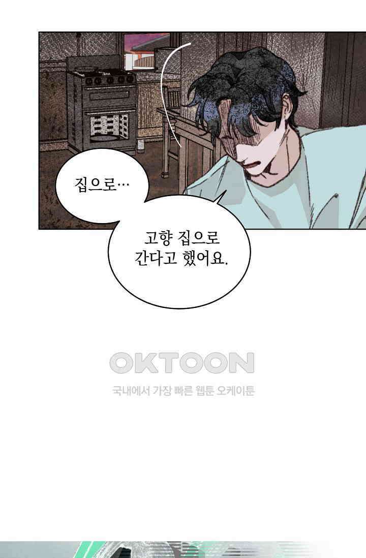 천사가 말하길 34화 27