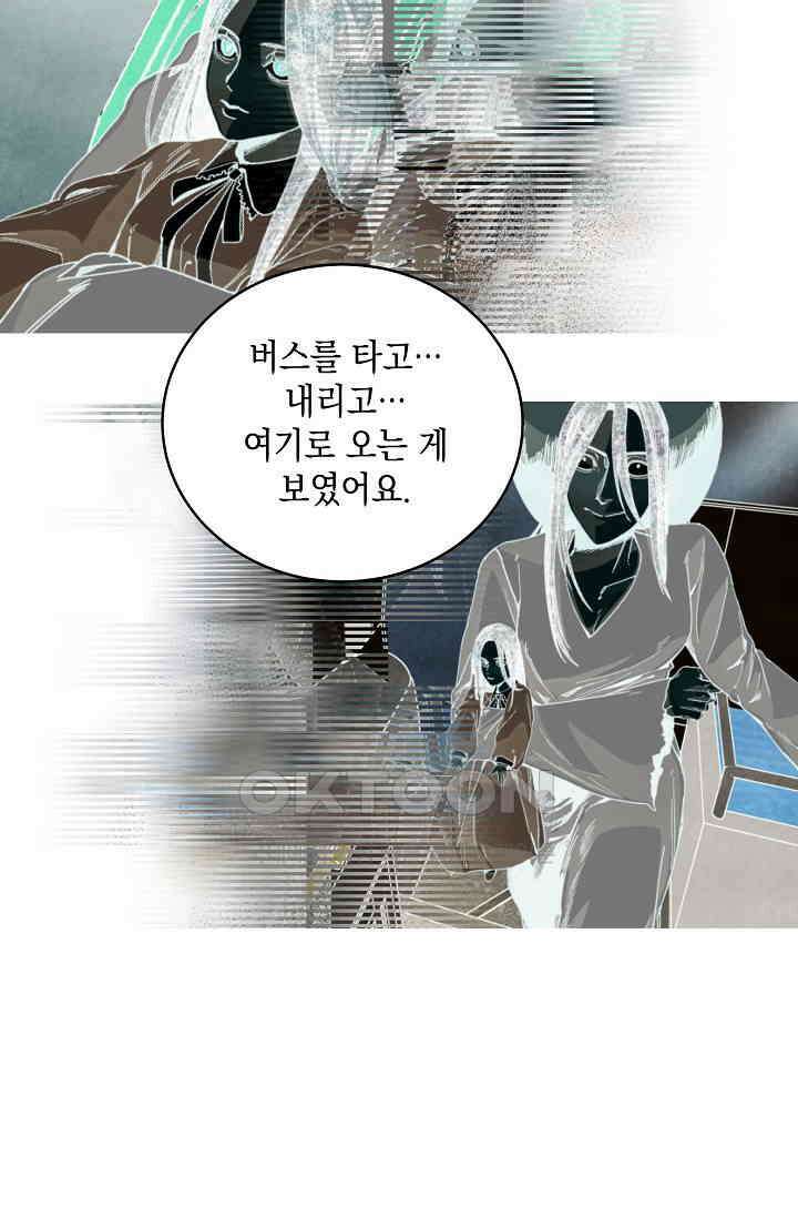 천사가 말하길 34화 28